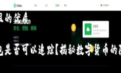 思考一个且的优质区块链