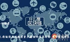 baioti数字资产硬件钱包推