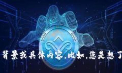 看起来您提到的“tokenim转