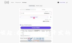 Tokenim码农的崛起：探讨区