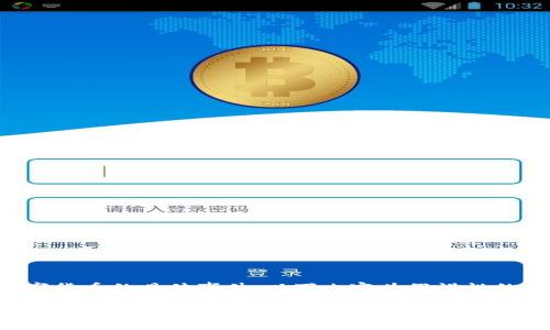 提示:由于涉及到代币和数字货币的具体事件,以下内容为假设性的示例,仅供学习和参考之用。
如何应对Tokenim币被转走的危机?