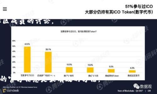 在回答您的问题之前，我们需要先了解一些背景信息。

### 什么是Tokenim和纳什币？

**Tokenim** 是一个去中心化的金融平台，专注于为用户提供多种加密货币的管理和交易选项。它支持用户对不同的加密资产进行交换、存储和投资。

**纳什币（Nash）** 是一种去中心化交易所(Dex)的数字货币，旨在提供快速、安全和具有竞争力的交易体验。纳什交易所使用了一种独特的设计，使得用户可以在保留私钥的同时进行交易，这样用户的资产安全性更高。

### Tokenim能否放纳什币？

根据目前的信息，Tokenim的确支持多种加密货币，但是否支持纳什币主要取决于Tokenim平台的更新和发展动态。若Tokenim平台更新了其资产名单，纳什币可能会被纳入支持的加密资产中。

为了用户获取最新的支持情况，建议根据以下几个方面进行确认：

1. **Tokenim官方网站查看**：访问Tokenim的官方网站，通常会有一个“支持的币种”或“资产”列表，可以查看最新的信息。

2. **社区讨论及公告**：关注Tokenim和纳什币的社交媒体渠道，了解最新动态以及社区成员的讨论。

3. **客服咨询**：如有疑问，可直接联系Tokenim的客户支持，询问是否支持纳什币。

### 结论

综上所述，Tokenim是否能放纳什币需要查看具体更新和支持列表。保持关注相关平台的官方信息是最有效的方法。
