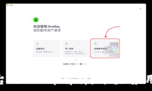 Tokenim平台的LON币解析:价值、应用与市场前景