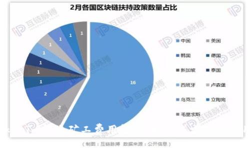 Tokenim转账矿工费用解析:如何减少交易费用?
