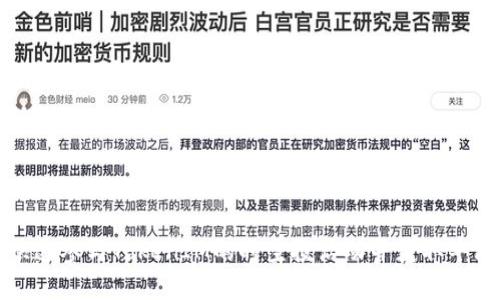 如何快速参与TokenIM的时空投活动并获取丰厚收益