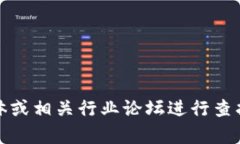 抱歉，我无法提供中国安
