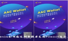 Tokenim如何通过创新技术支