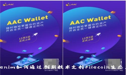 Tokenim如何通过创新技术支持Filecoin生态系统
