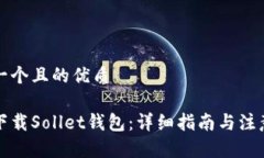 思考一个且的优质如何下
