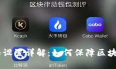 Tokenim权限设置详解：如何