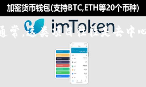Tokenim是一个涉及区块链和数字货币的项目，但关于Tokenim的具体信息并不多，且没有特别明确地指向某个国家。通常，这类项目往往是去中心化的，团队可能散布在多个国家和地区。不过，一个项目的注册地、法律框架及其主办方通常会影响其运营及合规情况。

如果有更详细的问题或需要进一步的信息，请告诉我！