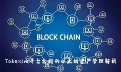 Tokenim平台支持的以太坊资