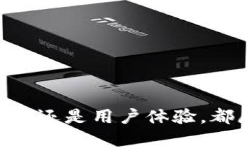   2023年最好钱包排名：Tokenim分析与推荐 / 

 guanjianci 加密钱包, Tokenim, 钱包排名, 数字货币 /guanjianci 

## 内容主体大纲

1. **引言**
   - 加密货币的兴起
   - 钱包的重要性

2. **钱包的分类**
   - 热钱包与冷钱包
   - 软件钱包与硬件钱包
   - 中心化与去中心化钱包

3. **钱包排名标准**
   - 安全性
   - 便捷性
   - 支持的货币种类
   - 用户界面和体验
   - 客户支持

4. **Tokenim钱包概述**
   - Tokenim的背景
   - Tokenim钱包的功能

5. **2023年最佳钱包排名**
   - 第1名：Tokenim钱包
     - 功能介绍
     - 用户反馈
   - 第2名：另一知名钱包
   - 第3名：另一知名钱包
   - 其他推荐钱包

6. **购买和使用建议**
   - 如何选择适合自己的钱包
   - 钱包使用注意事项
   - 备份与安全措施

7. **未来发展展望**
   - 加密钱包的发展趋势
   - Tokenim的未来规划

8. **总结**
   - 再次强调钱包选择的重要性
   - 对新手的建议

## 问题与详细介绍

### 问题1：什么是加密钱包，为什么它们如此重要？

什么是加密钱包
加密钱包是存储、管理和交易加密货币的工具。它们可以是软件程序，也可以是一种硬件设备，甚至是一种纸质形式。钱包并不直接存储加密货币，而是保存用户的私钥和公钥，这些钥匙是访问和管理加密资产的关键。

加密钱包的重要性
随着加密货币的普及，钱包的安全性和易用性变得越发重要。没有钱包，你无法进行数字货币的交易、存储或发送。选择合适的钱包可以帮助用户安全地管理他们的资产。此外，加密钱包为用户提供隐私保护、便利的交易功能，并且某些钱包还提供额外的功能，比如内置交换和收益产生。

### 问题2：冷钱包与热钱包的区别是什么，它们各自的优缺点是什么？

冷钱包与热钱包的定义
冷钱包是指不与互联网直接连接的钱包，通常用于长期存储加密资产，如硬件钱包和纸钱包；而热钱包则是在线钱包，方便用户快速进行交易。

冷钱包的优缺点
冷钱包的最大优点是安全性高，因为它们不容易受到黑客攻击；缺点是使用不够便捷，交易时必须先将资产转移到热钱包中。

热钱包的优缺点
热钱包的优点在于便捷性，用户可以随时随地进行交易；缺点是安全性相对较低，容易受到网络攻击。因此，在选择时用户需在安全和便捷之间找到平衡。

### 问题3：选购钱包时应该考虑哪些因素？

钱包选择的重要因素
在选择加密钱包时，用户应考虑多个因素，包括安全性、便捷性、支持的货币种类以及用户界面等。

安全性
用户需要确认钱包的安全性，包括私钥是否由用户自己保管、钱包是否支持双因素身份验证等功能。

便捷性和用户体验
用户界面是否友好、是否支持快速交易等，都影响着用户的使用体验。

支持的货币种类
有些钱包支持多种加密货币，有些则只支持特定的区块链资产，用户应选择适合自己投资组合的钱包。

### 问题4：Tokenim钱包的特色和用户反馈如何？

Tokenim钱包的功能
Tokenim钱包不仅支持多种加密货币，还具有安全性高、便捷性强的特点，用户可随时随地管理他们的数字资产。此外，Tokenim还提供多种附加功能，例如内置的交换服务和收益生成机制。

用户反馈
用户普遍对Tokenim的钱包功能和用户体验给予了好评。很多用户反馈他们对这款钱包的安全性和操作便捷性感到满意，特别是在进行交易时，Tokenim提供的快速响应服务得到了广泛认可。

### 问题5：如何确保钱包的安全性？

保护您的钱包
对于加密钱包用户来说，保持钱包安全至关重要。需要遵循一些基本安全措施，例如定期更新软件、使用强密码、启用双因素验证等。

备份和恢复
用户应定期备份他们的钱包数据，并确保在安全的地方保存恢复种子词。丢失私钥或种子词将导致资产永久丢失。

### 问题6：在数字货币投资中，钱包使用的注意事项有哪些？

钱包使用注意事项
用户在使用加密钱包时应注意保持信息私密，不公开分享私钥或助记词。如果需要在多个设备上使用钱包，确保这些设备都得到保护，并采取相应预防措施。

警惕网络钓鱼
网络钓鱼攻击越来越普遍，用户需小心识别欺诈网站和邮件，以免遭受损失。始终通过官方网站下载钱包软件。

## 结论

在加密货币逐渐成为主流投资工具的今天，选择合适的钱包变得尤为重要。Tokenim作为2023年最佳钱包之一，无论是安全性、便捷性还是用户体验，都展现了其卓越的品质。在选购钱包时，用户应综合考量多种因素，并遵循安全使用的原则，以保护自己的数字资产。