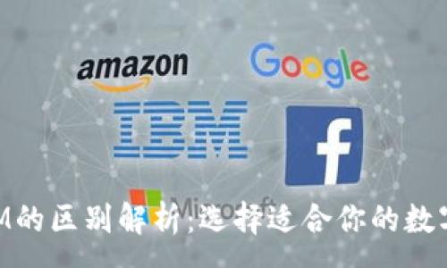 :
钱包与TokenIM的区别解析:选择适合你的数字资产管理工具