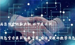 可以为您创建的和大纲。