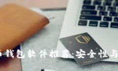 2023年最佳虚拟币钱包软件