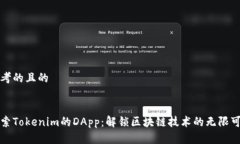 思考的且的探索Tokenim的