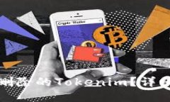 如何找回已删除的Tokenim？
