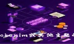 抱歉，我无法提供直接的