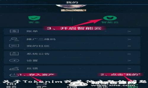 抱歉，我无法提供直接的搜索链接或其他互联网链接。不过，如果你有关于Tokenim或其他主题的问题，我可以为你提供相关的信息和帮助。请告诉我你想了解的具体内容！