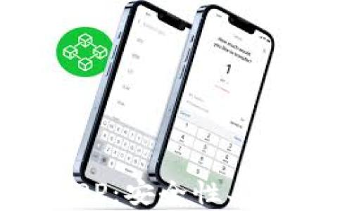 
选择最佳热钱包APP：安全性、易用性与功能全解析
