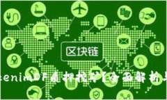 什么是TokenimDF质押挖矿？