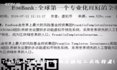 Tokenim下载网站：你的区块
