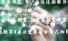 在Tokenim平台中，钱包类型