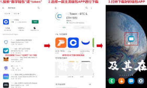 Tokenim如何支持TRX?深入解析TRX及其在加密资产中的作用