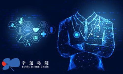 biao ti/biao ti以太坊空投解析：全面了解空投的定义、流程及影响/biao ti

以太坊空投, 空投定义, 空投流程, 加密货币影响/guanjianci

## 内容主体大纲

### 一、引言
- 空投的概念
- 空投在加密货币中的重要性
- 以太坊空投的背景和影响

### 二、以太坊空投的定义及机制
- 以太坊空投的基本概念
- 空投的不同类型
- 空投的目的和目标受众

### 三、以太坊空投的流程
- 空投前的准备工作
- 空投过程中的技术和协议
- 如何参与以太坊空投

### 四、以太坊空投的优势与风险
- 空投对加密货币项目的积极影响
- 空投可能带来的风险
- 如何评估空投项目的可靠性

### 五、以太坊空投的实际案例分析
- 经典的以太坊空投案例
- 成功的空投项目分析
- 失败的空投项目教训

### 六、以太坊空投的未来趋势
- 空投在加密市场的发展趋势
- 监管对空投的影响
- 如何把握未来空投机会

### 七、常见问题解答
- 对于参与者的常见问题解答

---

## 内容展开

### 一、引言

近年来，以太坊作为最受欢迎的区块链平台之一，吸引了大量投资者和开发者的关注。而在以太坊生态系统中，空投（Airdrop）这一概念越来越受到重视。空投是一种分发代币的方式，通常通过向特定用户或持有者免费派发新代币的方式。它不仅仅是一种市场营销手段，更是许多新兴项目吸引用户和提升知名度的有效途径。

空投的影响力不可小觑，它不仅对参与者的收益产生重大影响，同时也对整个市场的活跃度和发展起到推动作用。了解以太坊空投的机制、流程及其潜在的优势和风险，对任何希望参与加密货币投资的人而言，都是十分必要的。

### 二、以太坊空投的定义及机制

#### 空投的基本概念

在加密货币的世界里，空投指的是将新发行的代币免费分发给特定用户的行为。以太坊空投则是专门针对以太坊区块链上运行的项目所进行的类似操作。这种做法通常是为了提高项目的曝光度、获取用户的反馈或是为了促进新项目的采用。

#### 空投的不同类型

空投可以分为几种类型，包括但不限于：持币空投、注册空投、社区空投等。持币空投是根据用户在特定时间持有一定数量的代币来决定其空投的数量；注册空投则是要求用户在特定平台上注册并完成一定的任务，例如关注社交媒体账号；社区空投则是为了激励社区用户参与项目的讨论和发展。

#### 空投的目的和目标受众

空投的目标多种多样，可能是为了扩大用户基础、增加项目的知名度或者奖励忠实用户等。不同的空投可能会瞄准不同的受众，例如新用户、现有持有者、开发者或是社区参与者。了解目标受众是进行有效空投的关键。

### 三、以太坊空投的流程

#### 空投前的准备工作

在进行空投前，项目方需做好充分的准备，包括确定空投的对象、数量、分发方式以及营销策略等。同时，项目方也需要遵守法律法规，以保障空投的合规性。

#### 空投过程中的技术和协议

以太坊空投通常依赖智能合约来执行。这些智能合约可以确保空投的透明性和安全性，并自动化处理分发流程。通过智能合约，项目方能够在满足特定条件下，自动将代币分发给用户，降低人工错误的风险。

#### 如何参与以太坊空投

想要参与以太坊空投，用户需要确认自己满足参与条件，并按照项目方的要求进行相应操作。通常情况下，用户需要在项目方的官方网站上注册，并提供自己的以太坊钱包地址以接收空投的代币。

### 四、以太坊空投的优势与风险

#### 空投对加密货币项目的积极影响

成功的空投能够迅速提升项目的知名度，吸引更多用户参与。它不仅能带来直接的经济利益，还能构建一个活跃的社区，为项目的长期发展打下良好基础。

#### 空投可能带来的风险

尽管空投有诸多优势，但参与者也需注意其中的风险，例如市场波动导致代币贬值、项目方可能不靠谱、或者由于参与方式繁琐而错过机会等。投资者应保持警惕，做足功课。

#### 如何评估空投项目的可靠性

参与空投前，需要对项目进行深入的研究和尽职调查，包括项目团队、技术背景、社区支持及其经济模型等。通过分析这些信息，投资者能够更好地判断空投项目的可靠性，降低投资风险。

### 五、以太坊空投的实际案例分析

#### 经典的以太坊空投案例

在以太坊的历史中，有几个空投案例获得了广泛关注，如Uniswap的UNI代币空投。这种方法让许多用户通过参与频繁的市场交易获得代币，从中获得了显著的收益，极大提升了Uniswap的用户基础。

#### 成功的空投项目分析

成功的空投项目通常具备良好的市场策略和透明的沟通。例如，Aave的代币AAVE就是通过空投活动成功吸引了大量用户并在短时间内取得了良好的市值表现。

#### 失败的空投项目教训

在加密货币领域，也有不少空投未能成功。例如，一些项目因缺乏透明度而被人指责为“空气币”，投资者因此损失惨重。从中我们可以总结出，确保项目的可信度和透明度是吸引投资者的关键所在。

### 六、以太坊空投的未来趋势

#### 空投在加密市场的发展趋势

随着越来越多的项目采用空投作为市场营销策略，未来的空投将更加强调用户的参与感和社区建设，通过设计更加有吸引力的参与机制，扩大用户群体。

#### 监管对空投的影响

伴随加密市场的不断发展，监管机构对空投的态度也在逐渐变化。未来，合规性将成为空投活动中不可忽视的一部分，项目方需要确保其空投活动符合法律法规的要求。

#### 如何把握未来空投机会

面对日益繁多的空投活动，投资者应学会识别潜在的机会和风险。通过定期关注行业动态、建立自己的评估指标，能够更加有效地把握未来空投的机会。

### 七、常见问题解答

#### 1. 以太坊空投的参与条件是什么？

参与以太坊空投的条件一般包括持有特定数量的以太坊代币、注册相关平台或完成特定任务。具体条件因项目而异，参与者需仔细阅读项目方的公告。

#### 2. 空投的代币会影响现有代币的价值吗？

空投的代币可能会对现有代币的价值产生影响，尤其是在空投规模较大时，可能会造成供需关系的变化，进而影响市场价格。

#### 3. 如何确保不会参与到骗人的空投？

投资者在参与空投时，应当对项目进行充分调研，包括项目团队的背景、项目的技术白皮书以及社区的反馈等信息，以防被骗。

#### 4. 空投的代币一般多久会被分发？

空投代币的分发时间通常会在项目方的公告中说明。一般而言，从结束参与到代币分发，时间可能从几天到数周不等。

#### 5. 空投的代币能否直接交易？

空投的代币通常可以在交易所进行交易，前提是项目方已在多个交易所上市。用户在参与前应确认相关信息。

#### 6. 空投是否会影响我的税务状况？

在某些国家，空投所得可能视为收入，需要申报。参与者应当地法律咨询税务专家的意见，以确保合规。

通过这个深入的探讨，希望能够帮助读者们更全面、深入地理解以太坊空投的相关内容，帮助参与者更好地把握投资机会，降低风险并从中获益。