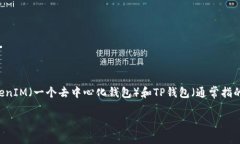 在区块链和数字货币的世