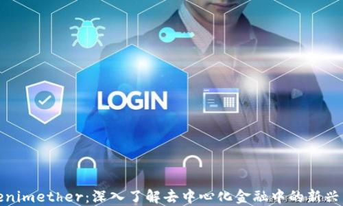 
Tokenimether：深入了解去中心化金融中的新兴工具