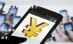 在区块链和加密货币的领
