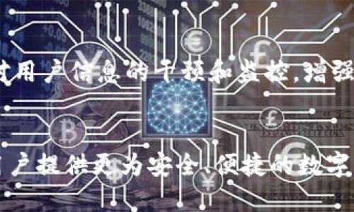 biao ti如何使用Tokenim钱包进行收款？简明操作指南与技巧/biao ti

Tokenim钱包, 收款方式, 数字货币, 钱包使用技巧/guanjianci

## 内容主体大纲
1. 引言
   - 介绍Tokenim钱包及其重要性
   - 数字货币的兴起
   - 本文目的

2. Tokenim钱包的基本功能
   - 钱包创建
   - 加密资产管理
   - 收款功能的介绍

3. 如何设置Tokenim钱包
   - 下载及安装Tokenim钱包
   - 创建账号与安全设置
   - 备份和恢复方法

4. Tokenim钱包的收款步骤
   - 生成收款地址
   - 选择收款币种
   - 提供给付款方

5. 收款时的注意事项
   - 确保收款地址正确
   - 合同与交易确认
   - 手续费和交易时间

6. Tokenim钱包的交易记录查看
   - 如何查看交易记录
   - 交易状态的含义
   - 交易历史的安全性

7. 常见问题解答
   - 为什么无法收到款项？
   - Tokenim钱包支持哪些币种？
   - 如何联系客服支持？
   - 收款地址的有效性。
   - 如何提高收款的安全性？
   - Tokenim钱包的隐私保护。

8. 结论
   - 总结Tokenim钱包的重要性
   - 对未来的展望

## 内容

### 引言
在数字货币迅猛发展的今天，使用各类数字钱包成为了人们进行交易的主要方式之一。其中，Tokenim钱包因其便捷、安全的特点获得了越来越多用户的青睐。本文将重点讲解如何使用Tokenim钱包进行收款，包括具体的操作步骤及注意事项。

### Tokenim钱包的基本功能
Tokenim钱包不仅适用于存储和管理数字货币资产，还具备丰富的功能。例如，用户可以轻松地进行收款，管理多种加密币种，提高资金管理的灵活性。

### 如何设置Tokenim钱包
在使用Tokenim钱包之前，用户需要进行一些基础设置。首先，用户需在官方渠道下载钱包应用，然后按照提示进行安装和注册。在注册时，务必要注意安全设置，确保账户不被他人恶意访问。此外，备份和恢复方法也非常重要，以防数据丢失。

### Tokenim钱包的收款步骤
使用Tokenim钱包收款的第一步是生成收款地址。用户需要在钱包中选择要接收的币种，系统会自动生成一个收款地址。用户只需将这个地址提供给付款方，等待对方到账即可。使用Tokenim钱包收款非常简单，但用户需确保分享的地址准确无误。

### 收款时的注意事项
在收款过程中，确保收款地址的正确性是最基本、也是最重要的要求。同时，用户在进行交易时还需确认合同内容及交易条款，以避免不必要的纠纷。此外，要留意交易的手续费与时间，这些因素都会影响到最终收到款项的速度。

### Tokenim钱包的交易记录查看
用户可以在Tokenim钱包中随时查看交易记录。每一笔交易都有明确的状态显示，包括“待确认”、“已完成”等状态，这些信息有助于用户掌握自己的资金流动情况。同时，了解交易历史的安全性也是保护资金的重要措施。

### 常见问题解答

#### 为什么无法收到款项？
为什么无法收到款项？
常常在使用Tokenim钱包收款时，用户可能会遇到收不到款项的情况。这种情况可能由多种原因造成。首先，可能是由于网络问题，导致交易信息延迟更新。在数字货币网络中，交易确认需要一定时间，如果网络拥堵，则可能需等待较长时间。其次，另一个常见原因是付款方错误地输入了收款地址，导致款项发送到错误的地方。这种情况下，用户应尽快与付款方沟通，确认地址是否正确。如果付款方能够提供交易哈希值，那么用户可以通过区块链查询工具追踪交易状态。最后，也有可能因为用户的Tokenim钱包未连接到网络，导致无法实时更新交易记录。确保设备的网络连接正常，能够顺利接收和处理交易信息，也有助于保障收款的顺利进行。

#### Tokenim钱包支持哪些币种？
Tokenim钱包支持哪些币种？
Tokenim钱包因其多币种支持而受到广泛欢迎。用户在使用Tokenim钱包时，可以管理多种流行的数字货币，例如比特币（BTC）、以太坊（ETH）、莱特币（LTC）等。此外，Tokenim钱包还支持一些新兴的代币，用户可以根据需求自由选择。在选择币种时，用户需注意不同币种的手续费和交易速度，确保选择最适合自己交易需求的币种。不同币种的使用情况也会影响其在Tokenim钱包内的表现，例如交易确认时间、交易费用等。因此，在进行收款或其他交易前，用户需要仔细查看所选币种的相关信息，并根据该币种的特性进行操作。

#### 如何联系客服支持？
如何联系客服支持？
在使用Tokenim钱包时，用户可能会遇到一些疑惑和问题。为了解决这些问题，Tokenim钱包提供了多种联系客服支持的方式。用户可以在Tokenim钱包的官方网站上找到联系信息。一般来说，网站会提供在线客服、电子邮件和社交媒体等联系方式。使用在线客服是最直接的方式，用户可以实时与客服人员沟通，获取所需信息。与此同时，电子邮件支持适用于需要详细说明问题的情况，用户可以在邮件中详细描述遇到的困难，客服会在一定时间内回复；而通过社交媒体，用户也能够获取到Tokenim钱包的最新动态和公告信息，更好地了解钱包的使用情况。

#### 收款地址的有效性。
收款地址的有效性。
在Tokenim钱包中，收款地址是用户进行交易的一个重要元素。用户在进行收款时，务必要确保收款地址的有效性。首先，用户可以通过Tokenim钱包界面直接生成收款地址，这样生成的地址是安全且有效的。同时，在分享收款地址前，务必仔细核对，确保地址没有输入错误或遗漏。任何字符的错漏都可能导致收款失败，甚至损失资金。此外，用户也可以在钱包中查看该地址的状态，以确认该地址是否可以接收付款。若有任何怀疑，及时与付款方沟通核实，以确保资金安全。

#### 如何提高收款的安全性？
如何提高收款的安全性？
在进行数字货币收款时，安全性是用户最为关心的因素之一。首先，用户应该确保使用Tokenim钱包的设备安全，定期更新系统和应用程序，并使用安全软件进行防护。这可以防止恶意软件入侵设备，保护用户的数字资产。其次，务必使用强密码保护Tokenim钱包账户，并开启双重身份验证功能，这样即使密码被盗，攻击者也无法轻易进入账户。登录后也请定期查看账户活动，发现异常立即采取行动。同时，在进行收款时，务必查看交易信息，确认付款方的身份，并核实交易条款，确保交易的合法合规性。最后，用户也可定期备份钱包的数据，以防设备丢失或故障带来损失，确保能够有效恢复资金。这些措施有助于提高收款过程的安全性，让用户更加安心地进行交易。

#### Tokenim钱包的隐私保护。
Tokenim钱包的隐私保护。
隐私在数字货币交易中显得尤为重要，而Tokenim钱包在这方面也进行了合理设计。Tokenim钱包注重用户的信息安全与隐私保障，采用多重加密技术，确保用户的交易信息和个人数据不会轻易被泄露。用户在使用Tokenim钱包时，可以选择不公开自己的交易记录，保护个人隐私。此外，Tokenim钱包也致力于规避中心化风险，避免第三方对用户信息的干预和监控，增强用户的匿名性。在进行收款时，用户无需提供过多个人信息可简化手续，减少隐私泄露的风险。为了保障隐私，用户在进行交易时，需注意使用独立的收款地址，每次交易生成新的地址，这样可以更好地隐藏与账户关联的信息。这种方法能够有效防止大量信息集中在同一地址上，减少黑客攻击的风险，为用户的资金安全提供更为有力的保护。

### 结论
使用Tokenim钱包进行收款的过程其实十分简单，但在实际操作中细节与注意事项不可忽视。文章详细介绍了Tokenim钱包的基本功能、收款步骤及常见问题等，希望能帮助用户更好地了解和使用这款数字钱包。在未来，随着数字货币的发展日新月异，用户必将迎来更广阔的数字资产管理天地，而Tokenim钱包也将不断完善自身功能，为用户提供更为安全、便捷的数字货币服务。