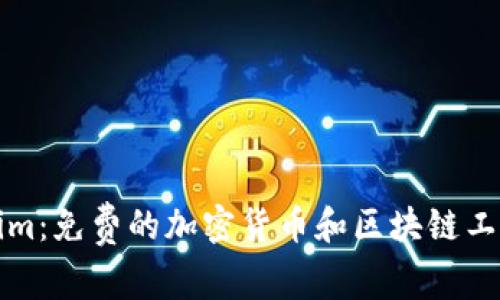 Tokenim：免费的加密货币和区块链工具解析