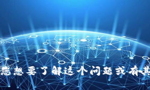 看起来您提到的 