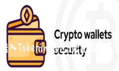 如何将USDT转入Tokenim钱包：