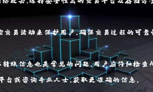 Tokenim如何支持狗狗币（Dogecoin）？
Tokenim, 狗狗币, 加密货币, 数字资产/guanjianci

## 内容主体大纲

1. 引言
   - 概述Tokenim平台及其背景
   - 狗狗币的历史与发展

2. Tokenim平台概述
   - 什么是Tokenim
   - Tokenim的功能与特点

3. 狗狗币简介
   - 狗狗币的创建背景
   - 狗狗币的社区与关注度

4. Tokenim与狗狗币的关系
   - Tokenim是否支持狗狗币
   - 如何在Tokenim上使用狗狗币

5. 将狗狗币移入Tokenim的步骤
   - 创建Tokenim账户
   - 将狗狗币转入Tokenim
   - 交易流程及注意事项

6. Tokenim与狗狗币交易的安全性
   - 安全性评估
   - 用户保护措施

7. 总结
   - Tokenim在加密货币交易市场中的位置
   - 对狗狗币投资者的建议

---

### 引言

随着加密货币的流行，许多交易平台应运而生，提供用户一个安全、方便的交易环境。Tokenim就是其中之一，它以其独特的功能和用户友好的界面吸引了大量用户。此外，狗狗币（Dogecoin）作为一种流行的加密货币，其社区及其后续发展也引起了广泛关注。那么，Tokenim能否支持狗狗币呢？本文将对这一问题进行深入探讨。

### Tokenim平台概述

#### 什么是Tokenim

Tokenim是一家新兴的加密货币交易平台，其致力于为用户提供高效、安全的数字资产交易服务。通过严格的合规措施和先进的技术支持，Tokenim在全球范围内赢得了越来越多的用户。

#### Tokenim的功能与特点

Tokenim平台拥有多种功能，包括实时市场数据分析、快捷的交易流程、多种数字资产支持等。此外，Tokenim还提供教育资源，帮助用户了解加密货币的运作方式，提高投资知识。

### 狗狗币简介

#### 狗狗币的创建背景

狗狗币最初是为了调侃比特币的盛行而创建的，运用一只可爱的柴犬作为其品牌形象。虽然起初只是一个玩笑，但狗狗币的社区迅速壮大，成为了一种被广泛接受的数字资产。

#### 狗狗币的社区与关注度

狗狗币拥有一个热情洋溢的社区，用户通过各种社交媒体平台分享他们的交易经历和对狗狗币未来的看法。尽管其价格波动较大，但狗狗币的爱好者们依然对其充满信心。

### Tokenim与狗狗币的关系

#### Tokenim是否支持狗狗币

Tokenim平台现已支持多种主流加密货币，包括狗狗币。这一点对于狗狗币的用户来说，无疑是个好消息，因为他们能够通过Tokenim进行便捷的交易。

#### 如何在Tokenim上使用狗狗币

用户可以在Tokenim上利用狗狗币进行各种交易，不论是规避风险还是寻求投资机会，Tokenim都为狗狗币用户提供了多种选择。

### 将狗狗币移入Tokenim的步骤

#### 创建Tokenim账户

首先，用户需要访问Tokenim官方网站，并按照指引创建一个账户。用户需要提供一些个人信息，并完成身份验证。

#### 将狗狗币转入Tokenim

创建完成后，可以直接通过钱包将狗狗币转入Tokenim账户。用户需要复制Tokenim提供的狗狗币钱包地址，并在自己的钱包中发起转账。

#### 交易流程及注意事项

验证转账的过程通常需要一定时间，用户需耐心等待。一旦转账完成，用户就能在Tokenim平台上开始交易狗狗币了。此外，注意确认网络费用以及交易时机的选择。

### Tokenim与狗狗币交易的安全性

#### 安全性评估

Tokenim应对安全性保持高度重视，其采用了多层的安全防护措施，包括数据加密、资金安全管理等。

#### 用户保护措施

为了保护用户的资产安全，Tokenim还设立了风险控制机制，任何异常交易都会被即时拦截。同时，平台还提供了多种用户保护措施，如双因素认证等。

### 总结

Tokenim作为加密货币交易市场的一员，支持狗狗币的交易为其吸引了大量用户。对于狗狗币的投资者而言，Tokenim提供了一个方便和安全的平台，他们可以在这里进行多样化的交易活动。在选择交易平台时，狗狗币用户应始终考虑安全性与用户体验，确保他们的资产得到有效保护。

---

## 相关问题

1. **Tokenim支持哪些加密货币？**
2. **狗狗币的特点与优势是什么？**
3. **如何选择合适的交易平台？**
4. **加密货币投资的风险有哪些？**
5. **Tokenim的安全性如何评估？**
6. **将狗狗币转入Tokenim的常见错误有哪些？**

### Tokenim支持哪些加密货币？

Tokenim是一个多元化的加密货币交易平台，支持包括比特币、以太坊、莱特币、狗狗币在内的多种主流数字资产。此外，Tokenim还不断扩展其支持的币种，以满足用户日益增长的需求。

### 狗狗币的特点与优势是什么？

作为一种数字货币，狗狗币因其低交易费用、快速交易确认以及庞大的社区支持而受到欢迎。狗狗币的流通量也相对较大，使其在小额支付中具有优势。用户可以方便地在平台之间进行转移和交易，这使得狗狗币成为了一种流行的投资选择。

### 如何选择合适的交易平台？

选择合适的交易平台时，用户首先应该考虑平台的安全性、交易费用、用户友好程度及支持的币种。平台的信誉和用户评价同样重要，好的用户反馈能够为后续的交易提供良好的保障。

### 加密货币投资的风险有哪些？

加密货币市场波动性极大，投资者在进入市场之前应充分了解相关风险，包括价格波动、监管风险、平台风险等。此外，用户还需谨防欺诈和网络攻击，选择安全性高的交易平台及存储方案。

### Tokenim的安全性如何评估？

Tokenim采取了多重安全措施来保障用户资产的安全，包括资金的存储安全、数据加密、以及严格的合规审查。此外，Tokenim还通过持续监控交易活动来保护用户，确保交易过程的可靠性。

### 将狗狗币转入Tokenim的常见错误有哪些？

在将狗狗币转入Tokenim的过程中，用户容易犯的错误包括错误地复制了钱包地址、未支付适当的网络手续费等。此外，在进行转账前未确认转账信息也是常见的问题，用户应仔细检查所有细节，确保一切无误。

以上内容为Tokenim平台与狗狗币的相关探讨，以及一系列常见问题的详细解析。如果您对Tokenim或狗狗币有更多的疑问，建议访问官方平台或咨询专业人士，获取更准确的信息。