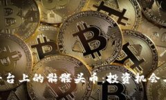 Tokenim平台上的骷髅头币：