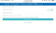 2023年最佳USDT软件推荐：全
