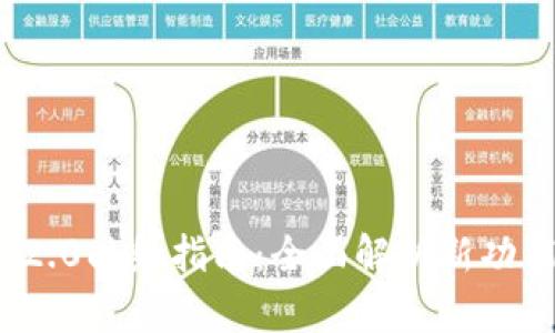 TokenIM 2.0映射指南:全面解析新功能及其应用