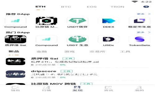 biao ti: 如何通过数字货币钱包赢利：实用指南与策略/biao ti

数字货币钱包, 赢利策略, 加密资产, 投资回报/guanjianci

## 内容主体大纲

1. 引言
   - 数字货币钱包的定义
   - 数字货币市场的现状
   - 盈利的潜力

2. 数字货币钱包的类型
   - 热钱包与冷钱包的区别
   - 常见数字货币钱包的介绍

3. 如何通过数字货币钱包实现盈利
   - 低买高卖：套利策略
   - 利用利息赚取收益：借贷与存款
   - 参与代币发行及空投
   - 持有策略与长期投资

4. 风险与挑战
   - 市场风险分析
   - 安全性与技术问题
   - 监管政策的影响

5. 如何选择合适的数字货币钱包
   - 钱包的安全性
   - 易用性与功能性
   - 社区和支持

6. 未来展望
   - 数字货币钱包的创新趋势
   - 宏观经济对数字货币的影响

7. 常见问题解答
   - 六个相关问题的详细讨论

---

## 常见问题解答

### 数字货币钱包的盈利模式都有哪些？
数字货币钱包的盈利模式多样化，主要包括以下几种：

1. **交易费用**：大多数数字货币钱包允许用户在平台上进行交易，钱包提供商因此收取一定的交易费用。这种方式是比较常见的盈利模式，用户每进行一次买卖，钱包运营者就有收益。

2. **利息收益**：某些钱包提供借贷服务，用户可以将他们的加密资产存入钱包，由平台借给其他用户，钱包方则会从中收取利息，部分利息会以奖励形式支付给存款用户。

3. **代币奖励**：部分钱包与区块链项目合作，用户在钱包内使用特定功能时，会获得项目代币作为奖励，这些代币有潜在的增值空间。

4. **市场套利**：用户可以利用不同交易平台之间的价格差异进行买卖，通过买入价格低的平台，卖出价格高的平台实现差价盈利。

5. **提供增值服务**：一些钱包平台提供高级服务或功能，例如专业投资分析、市场动态更新等，用户需支付订阅费用或单次使用费。

### 如何选择安全可靠的数字货币钱包？
选择一个安全可靠的数字货币钱包至关重要，以下是一些建议：

1. **声誉与评价**：在选择钱包之前，应查阅用户评价、独立审计报告以及社区反馈，以了解该钱包的声誉。

2. **安全性**：钱包应具备高级安全功能，如双因素认证（2FA）、冷存储、私钥管理等，以保障用户资产安全。

3. **隐私保护**：好的钱包应注重用户隐私，不应收集过多个人信息，并提供匿名交易功能。

4. **用户体验**：一个友好的界面和简单易用的操作流程能够帮助用户快速上手，保障用户不会因为操作复杂而导致损失。

5. **技术支持**：应选择提供良好客户支持服务的钱包，便于在发生问题时能够得到及时解答和帮助。

### 投资数字货币是否有风险，如何规避？
投资数字货币确实存在风险，主要包括市场风险、技术风险和政策风险。然而，投资者可以通过以下方式规避风险：

1. **分散投资**：不要将所有资金投入一种数字货币，而是适当分散到多个项目中，以降低整体风险。

2. **设定止损点**：为每项投资设定止损点，一旦资产价值下滑至该点位，及时止损以减少损失。

3. **充分研究**：在投资之前要充分了解所选数字货币及其项目背景、团队及市场前景，确保对其有全面的认识。

4. **保持冷静的投资心态**：市场波动可能较大，要避免因短期价格波动而情绪化决策。

5. **关注政策变化**：不断关注所在国家和地区的数字货币政策变化，并及时调整投资策略。

### 数字货币钱包如何帮助新手入门？
对于数字货币新手而言，钱包可以提供便利的入口，帮助他们轻松入门：

1. **简单快捷的注册流程**：大多数数字货币钱包都有简单的注册流程，使用户能够在短时间内创建账户。

2. **易用的用户界面**：用户友好的界面和清晰的操作提示能够帮助新手快速了解如何使用钱包进行存取款和交易。

3. **教育资源**：许多钱包平台会提供教育资源和指引，帮助新手了解数字货币的基本知识、市场动态及交易策略。

4. **模拟交易功能**：一些钱包可能提供模拟交易功能，帮助用户在真实交易前进行练习，熟悉市场。

5. **支持社区**：许多钱包有活跃的社区支持，新手可以在社区内提问、分享经验，与其他用户互动，提升自身知识。

### 如何管理数字货币钱包中的资产？
资产管理是确保数字货币投资成功的关键，以下是一些管理策略：

1. **定期评估投资组合**：定期检查钱包中的资产，评估投资表现，以便及时作出投资调整。

2. **记录交易活动**：定期记录所有交易活动，保持清晰的资金流动记录以便进行收益与损失的盘算。

3. **设置强密码和安全措施**：确保钱包设置强密码，并启用双因素认证等安全措施，以保护资产安全。

4. **注意市场动态**：密切关注数字货币市场动态，及时调整投资策略，避免因市场变化导致的损失。

5. **保持长期投资视角**：短期波动无法避免，投资者应保持长期的投资视角，不被短期波动所影响。

### 数字货币的未来发展趋势是什么？
未来数字货币的发展趋势主要体现在以下几个方面：

1. **监管趋紧**：全球主要国家将继续出台监管政策以维护市场稳定与安全，对数字货币交易与钱包将进行规范。

2. **技术创新**：随着区块链技术的不断进步，钱包的功能将更加丰富，如支持多种资产、跨链交易等。

3. **主流认可度提高**：越来越多的机构投资者将积极探索数字货币投资，加速其在金融市场的广泛应用。

4. **隐私保护技术发展**：用户对隐私的要求将推动一些新技术的出现，帮助用户在交易的同时保护个人数据。

5. **普及化应用**：随着人们对数字货币的理解与接受度的提升，数字货币钱包的应用场景将进一步扩展至日常消费、跨境支付等领域。

以上是关于“数字货币钱包如何赢利”的详细讨论与分析，希望对读者有所帮助。继续学习和关注市场动向，以便更好地抓住这个数字经济时代的机会。