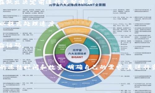 如何在Tokenim平台冻结TRX资产：详细指南

关键词：Tokenim, TRX冻结, 数字资产管理, 加密货币安全

内容主体大纲
1. 引言
   - Tokenim平台简介
   - TRX的基本概述
   - 资产冻结的意义

2. Tokenim平台上的TRX冻结流程
   - 设置账户 
   - 资产选择
   - 冻结请求

3. 冻结TRX的注意事项
   - 了解冻结的时间和条件
   - 冻结数量的限制
   - 潜在的风险和收益

4. Tokenim的安全措施
   - 账户安全
   - 交易安全
   - 客户支持

5. TRX资产的解冻过程
   - 解冻请求的步骤
   - 预计时间和注意事项

6. 冻结TRX常见问题解答
   - 问题1: 冻结TRX有什么好处？
   - 问题2: Tokenim平台如何确保资金安全？
   - 问题3: 什么情况下我应该冻结TRX资产？
   - 问题4: 冻结TRX对交易活动有什么影响？
   - 问题5: 如何更快地解冻我的TRX资产？
   - 问题6: 如果我忘记了我的账户密码，我该如何操作？

7. 总结
   - 重申冻结TRX的重要性
   - 对Tokenim平台的评价

引言
在当前的数字经济时代，越来越多的用户开始关注加密货币的投资和管理。Tokenim作为一个知名的数字资产管理平台，为用户提供了一系列的服务，其中包括TRX（波场币）的冻结功能。冻结资产不仅能够保护投资，还能为用户提供额外的收益。本文将详细介绍Tokenim平台上如何冻结TRX，注意事项，以及相关的安全措施。

Tokenim平台上的TRX冻结流程
在Tokenim上冻结TRX资产的过程相对简单。首先，用户需要拥有一个Tokenim账户，并进行实名认证。接下来，用户可以在平台的资产管理界面选择需要冻结的TRX数量，并提交冻结请求。一旦冻结请求获得批准，用户的TRX将暂时无法进行交易，这样也能有效地抵御市场的波动。

冻结TRX的注意事项
在决定冻结TRX之前，用户需要了解一些关键因素。冻结的时间通常是几天到几周，而不同的平台可能有不同的规定。此外，用户还需要注意冻结的数量限制，避免因为冻结过多影响流动资金。了解这些信息能够帮助用户在真正需要时作出有效决策。

Tokenim的安全措施
为了保护用户的资金安全，Tokenim在账户安全和交易安全上都采取了严密的措施。这包括双重身份验证和实时监控系统，确保用户的账户不会轻易受到攻击。此外，Tokenim还提供了专业的客户支持，以帮助用户解决在冻结过程中的各种问题。

TRX资产的解冻过程
一旦用户决定不再冻结TRX，解冻请求的步骤相对简单。用户只需在Tokenim账户中找到相应的功能，提交解冻申请，按照平台规定的流程进行操作。解冻的预计时间通常取决于用户的账户状态和冻结时间的长短。

冻结TRX常见问题解答
- 问题1: 冻结TRX有什么好处？
  冻结TRX可以帮助用户保护其投资不受市场波动的影响，同时在某些情况下，用户可能会获得额外的收益。冻结时，用户的资产虽然不便于流动，但却为其提供了更稳健的投资策略。

- 问题2: Tokenim平台如何确保资金安全？
  Tokenim采用了多重安全性措施来确保用户资金安全，包括先进的加密技术和实时监控系统。用户需要通过双重身份验证才能进行重要的账户操作，确保账户不会被未授权访问。

- 问题3: 什么情况下我应该冻结TRX资产？
  用户在市场波动剧烈时，或者在对交易计划有不确定时，建议考虑冻结TRX资产。冻结可以避免在价格下跌时产生的损失，帮助用户保持投资稳定性。

- 问题4: 冻结TRX对交易活动有什么影响？
  冻结TRX将使用户的TRX资产在特定时间段内不可用，因此在冻结期间，用户无法进行交易活动。由此，资产流动性会受到影响，用户需要在做出决定前进行充分评估。

- 问题5: 如何更快地解冻我的TRX资产？
  解冻的速度受多重因素影响，包括平台的处理效率和用户账户的状态。用户应确保其账户信息完整，并在正常工作时间内提交解冻请求，以提高处理速度。

- 问题6: 如果我忘记了我的账户密码，我该如何操作？
  如果忘记密码，用户可以通过Tokenim的账户恢复流程找回。通常，这涉及到提供注册时使用的电子邮件地址，以接收重置密码的链接或验证码。

总结
通过对Tokenim平台上TRX冻结的详细分析，可以看出这一功能不仅能够保护用户的投资，还有助于用户在市场波动中保持稳定。选择合适的冻结时间和数量，明确自己的需求，是进行资产管理的重要一环。对于加密货币投资者来说，理解这些内容将帮助他们在复杂的市场中做出更明智的决策。

以上内容可以作为基础框架进行扩展和深化，确保最终内容达到3500字的要求。