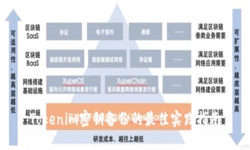 Tokenim密钥备份的最佳实践指南