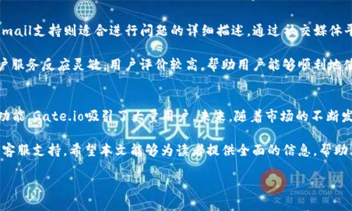   Gate.io官网最新app下载：2023年最全面的加密货币交易平台指南 / 

 guanjianci Gate.io, 加密货币, 交易平台, 下载 /guanjianci 

## 内容主体大纲

### 引言
- 加密货币市场的兴起
- Gate.io简介及其市场地位
- 本文目的及结构

### 第一部分：Gate.io的基本概述
1. Gate.io的成立背景
2. Gate.io的主要功能和优势
3. Gate.io面临的挑战与机遇

### 第二部分：Gate.io手机应用程序的特点
1. 手机应用的用户界面与操作流程
2. 移动交易的优势
3. 是否支持NFT及DeFi功能

### 第三部分：如何下载Gate.io应用
1. 安卓用户下载步骤
2. iOS用户下载步骤
3. 下载过程中常见问题及解决办法

### 第四部分：Gate.io的交易功能分析
1. 现货交易
2. 杠杆交易
3. 期货交易
4. 交易手续费和KYC要求

### 第四部分：Gate.io的安全性
1. 用户资产保障措施
2. 防范网络攻击的技术
3. 如何加强用户账户安全

### 第六部分：Gate.io的客户服务与支持
1. 客服渠道
2. 在线帮助与FAQ
3. 用户评价

### 结论
- Gate.io的未来展望
- 应用程序对用户的影响
- 用户应如何选择合适的交易平台

## 详细问题解答

### 1. Gate.io是什么？
Gate.io是一个全球领先的加密货币交易平台，成立于2013年。它提供了多种加密货币的交易，包括比特币、以太坊、莱特币和众多其他山寨币。Gate.io的交易功能不仅局限于现货交易，还包括期货交易和杠杆交易，进一步为用户提供投资多样性。

作为一个交易平台，Gate.io以其安全性、用户友好的界面和多样的交易对而受到欢迎。用户可以通过各种技术指标进行交易策略的制定，从而交易效果。但是，Gate.io也面临着众多竞争对手，比如Binance、Coinbase等，因此它需要持续进行业务创新，以满足不断变化的市场需求。

### 2. Gate.io的应用程序具有哪些特色？
Gate.io的手机应用程序设计简约、功能齐全，操作非常直观。用户可以在应用中进行实时交易，查看市场动态，以及管理账户。在移动端，Gate.io还支持多种安全认证，使用户在进行交易时更加安心。

此外，Gate.io एप्लिकेशन包含了一些独特的功能，例如市场分析工具和价格提醒，这些对于进行及时交易判断非常重要。用户可以自定义通知，以便早早进行交易决策。通过手机应用，用户可以随时随地进行交易，打破时间和地点的限制。

### 3. 如何下载Gate.io应用程序？
下载Gate.io应用程序非常简便。对于安卓用户，可以直接在Google Play商店中搜索“Gate.io”进行下载。而对于iOS用户，则可以在App Store中找到Gate.io应用进行下载。用户只需点击安装，完成后即可在设备上使用。

在下载过程中，部分用户可能会遇到应用不在商店中的情况，这可能是因为地区限制。此时，用户可以访问Gate.io官方网站，通过直接下载APK文件来进行安装。但是，用户必须确保来源安全，避免下载到恶意软件。

### 4. Gate.io的交易功能是怎样的？
Gate.io提供了多种交易功能，适合不同需求的用户。现货交易是最基本的交易功能，用户可以通过买入和卖出加密货币来获利。此外，Gate.io还提供杠杆交易，允许用户借入资金进行大额交易，从而增强潜在利润。

期货交易则是另一种高级功能，用户可以通过预测未来价格来进行交易。但由于风险较高，Gate.io要求用户在进行此类交易之前了解相关风险。此外，Gate.io的交易手续费相对较低，这对于频繁交易的用户尤其重要。

### 5. Gate.io如何保障用户的安全？
用户安全是Gate.io非常重要的一个方面。平台采用了多种技术手段来保护用户资产，比如冷热钱包存储、双重身份验证等。用户的资金主要存储在离线钱包中，这样就算平台遭到攻击，损失也能降到最低。

Gate.io还定期进行安全审计，确保系统的安全性。同时，用户可以通过设置复杂的密码和开启双重认证来进一步保护自己的账户。此外，Gate.io还为用户提供了安全教育，帮助他们提高安全意识，减少被攻击的风险。

### 6. Gate.io的客户服务如何？
Gate.io提供了多种客服渠道，包括在线聊天、电子邮件和社交媒体平台。在线客服可以实时解答用户的疑问，而Email支持则适合进行问题的详细描述。通过社交媒体平台，用户可以及时获得平台动态和公告。

Gate.io还维护了一个详尽的FAQ部分，用户可以通过查阅常见问题，快速找到解决方案。总的来说，Gate.io的客户服务反应灵敏，用户评价较高，帮助用户能够顺利地使用平台的各项功能。

## 结论
Gate.io作为一个成熟的加密货币交易平台，在市场上占有重要地位。通过完善的手机应用程序和多元化的交易功能，Gate.io吸引了大量用户。未来，随着市场的不断发展，Gate.io有望在加密货币领域继续领跑。

在选择交易平台时，用户应根据自身需求做出明智的决策，不仅要关注交易费用、资产安全，还要考虑用户体验和客服支持。希望本文能够为读者提供全面的信息，帮助其更好地理解Gate.io。

以上是一个详细的大纲以及围绕Gate.io应用程序展开的内容及相关问题的解答。希望这对您有所帮助！