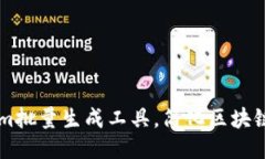 高效的Tokenim批量生成工具