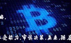   如何投资和交易虚拟币
