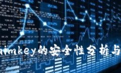  Tokenimimkey的安全性分析与