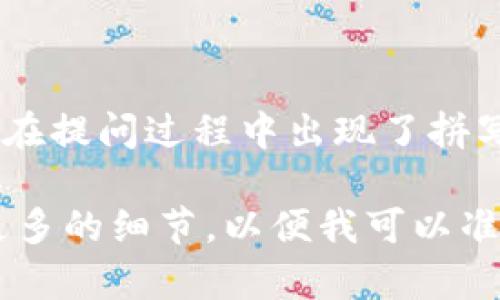 很抱歉，您提到的“tokenim”似乎不是一个我熟悉的术语或平台。如果您在提问过程中出现了拼写错误或需要提供更多上下文，请您告诉我，以便我更好地为您提供帮助。

如果您提到的是某种特定的区块链平台、应用程序或登录功能，请提供更多的细节，以便我可以准确地理解并帮助您找到解决方案。