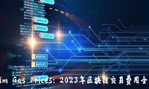 Tokenim Gas Prices: 2023年区块链交易费用全面解析